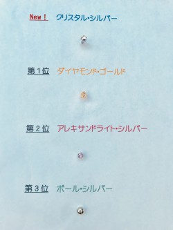 ピアスランキング1