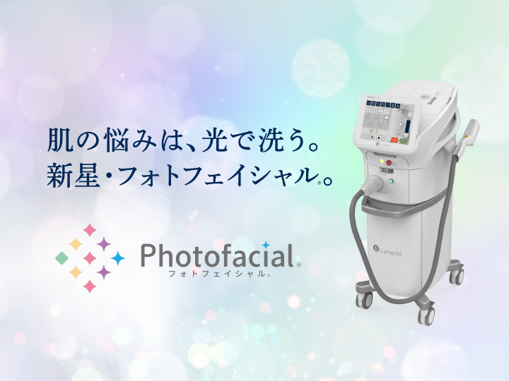 photofacial_4_3_B